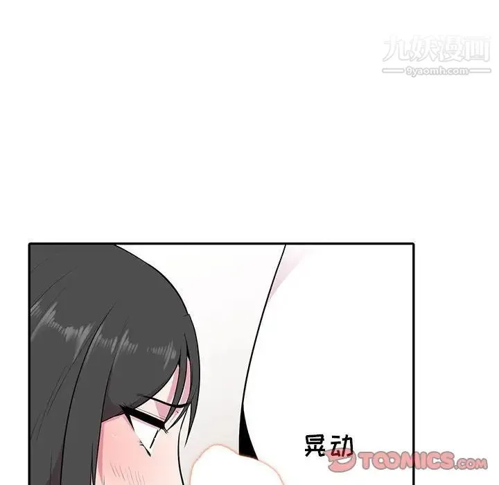 妻子的诱惑 第18话 第30页