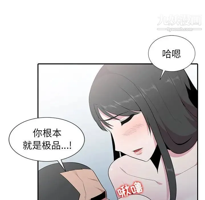 妻子的诱惑 第18话 第59页