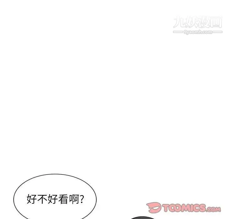 妻子的诱惑 第18话 第51页