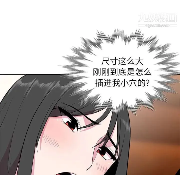妻子的诱惑 第18话 第32页