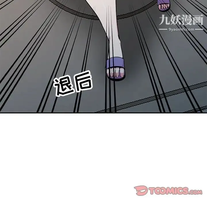 妻子的诱惑 第18话 第126页