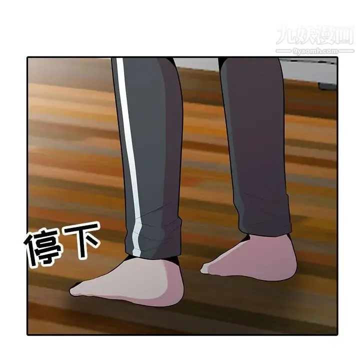妻子的诱惑 第18话 第115页