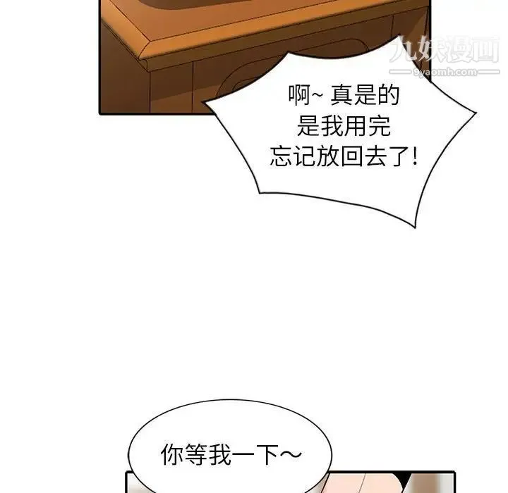 妻子的诱惑 第18话 第85页