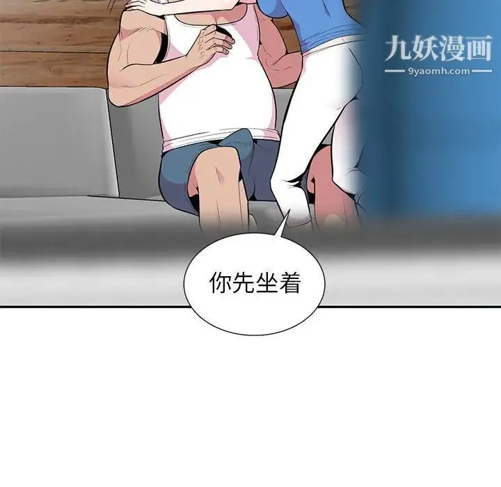 妻子的诱惑 第18话 第25页