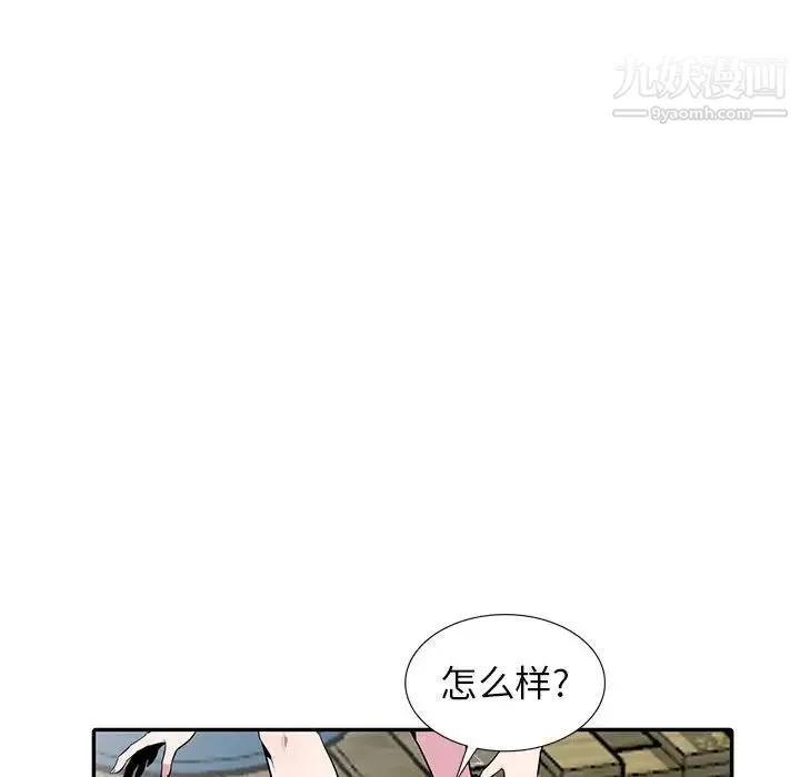 妻子的诱惑 第18话 第49页