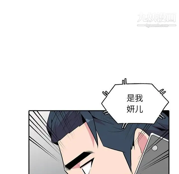 妻子的诱惑 最终话 第114页