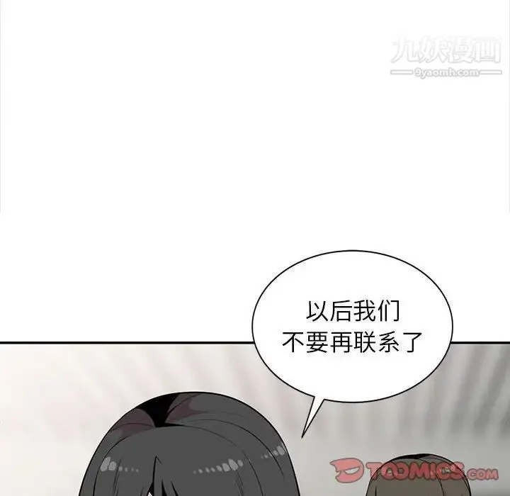 妻子的诱惑 最终话 第129页