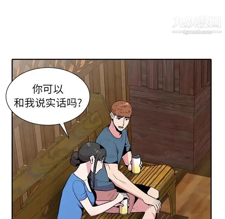 妻子的诱惑 最终话 第35页