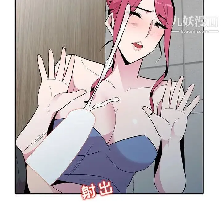 妻子的诱惑 最终话 第142页