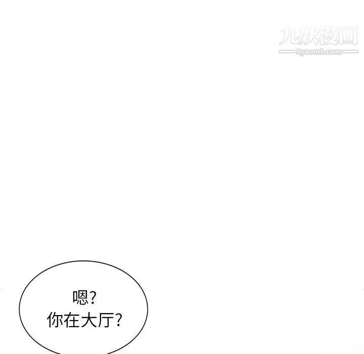 妻子的诱惑 最终话 第116页