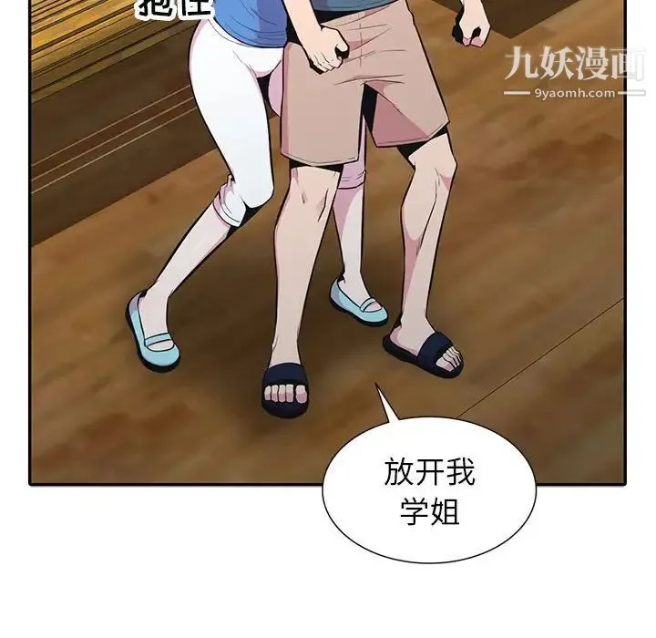 妻子的诱惑 最终话 第72页