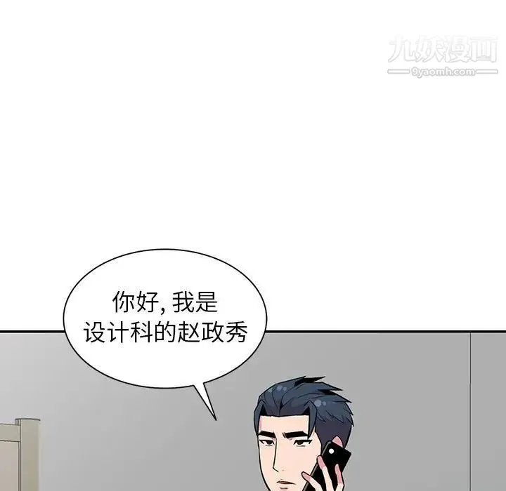 妻子的诱惑 最终话 第112页