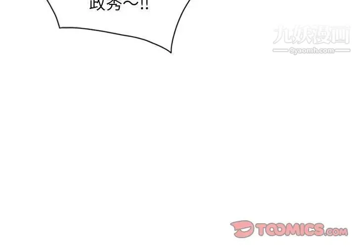 妻子的诱惑 最终话 第3页