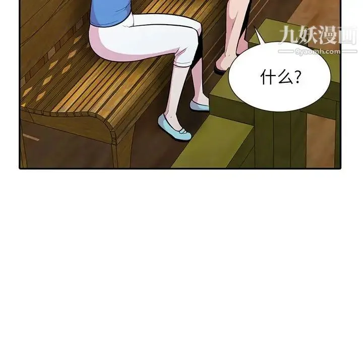 妻子的诱惑 最终话 第36页