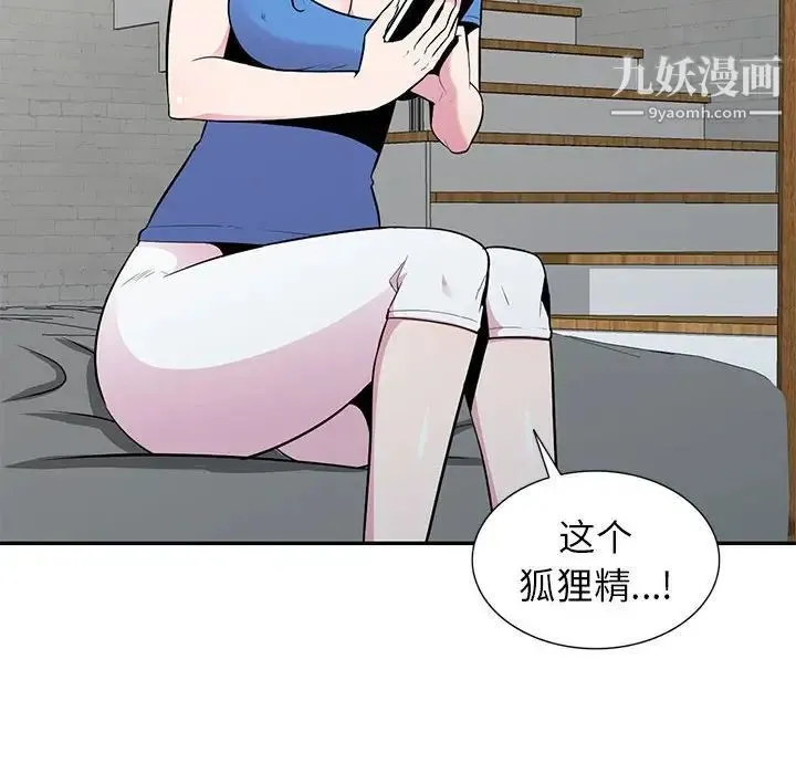 妻子的诱惑 最终话 第29页