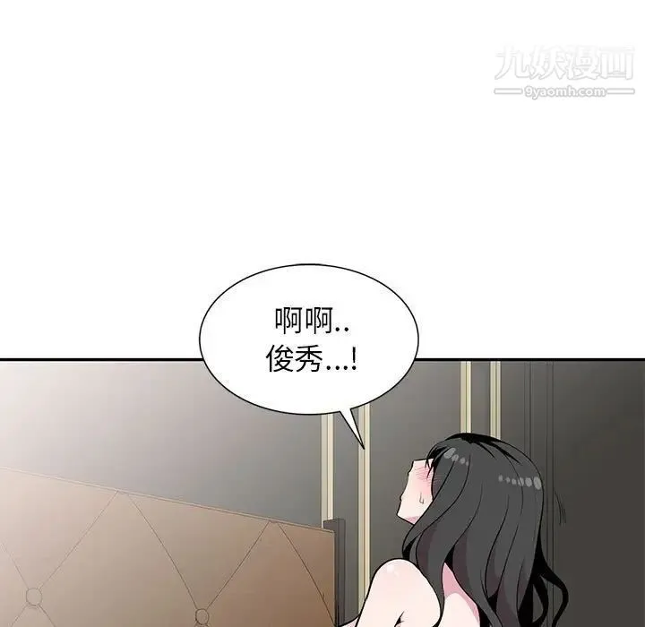妻子的诱惑 最终话 第137页