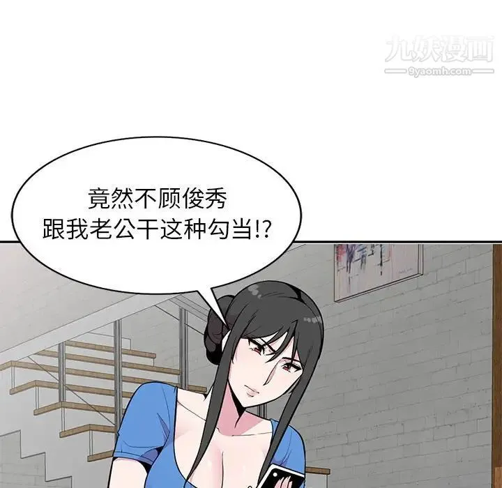 妻子的诱惑 最终话 第28页