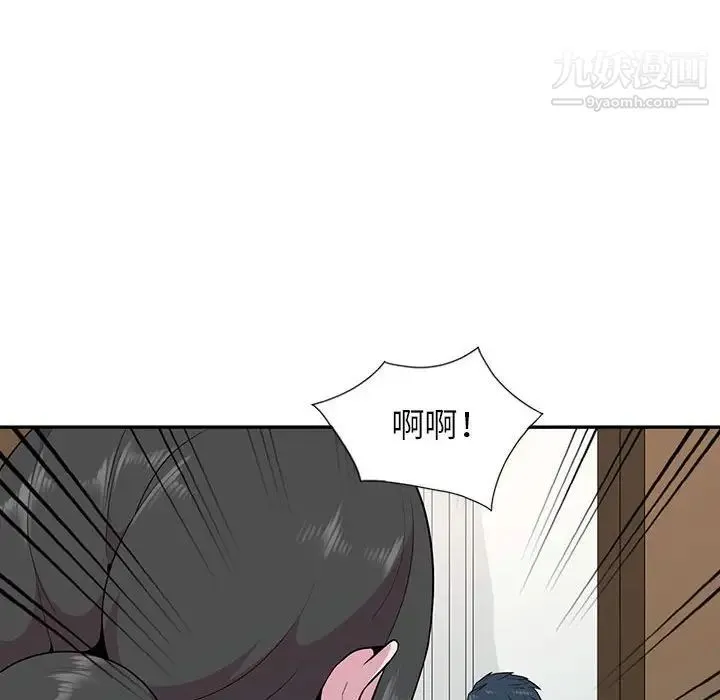 妻子的诱惑 最终话 第10页
