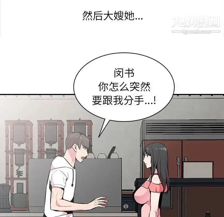 妻子的诱惑 最终话 第127页