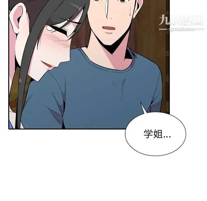 妻子的诱惑 最终话 第52页