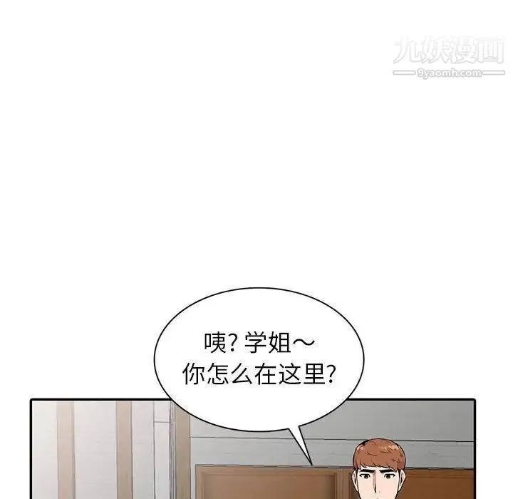 妻子的诱惑 最终话 第30页