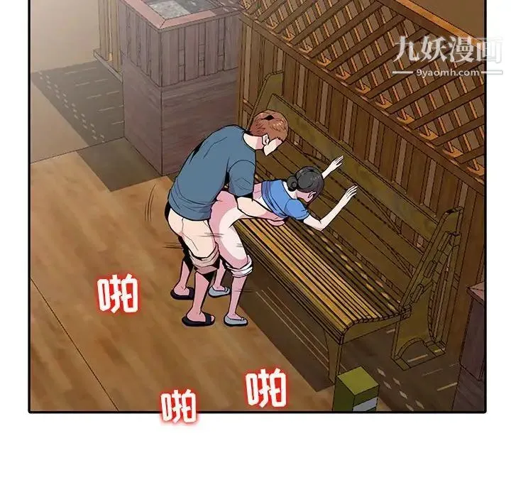 妻子的诱惑 最终话 第96页