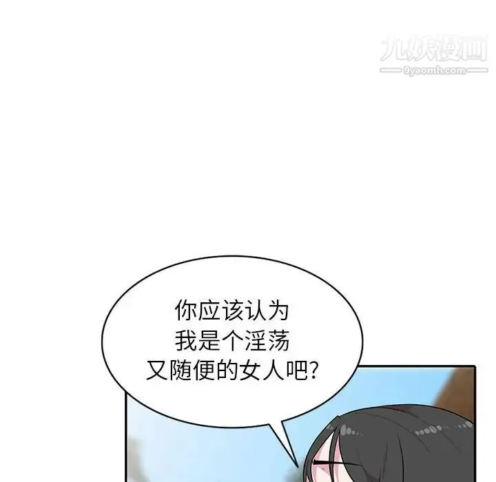 妻子的诱惑 最终话 第37页