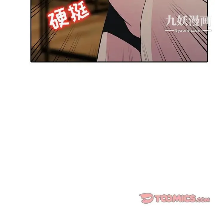妻子的诱惑 最终话 第81页