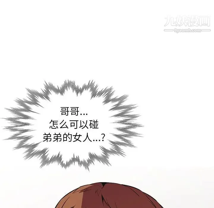 妻子的诱惑 最终话 第66页