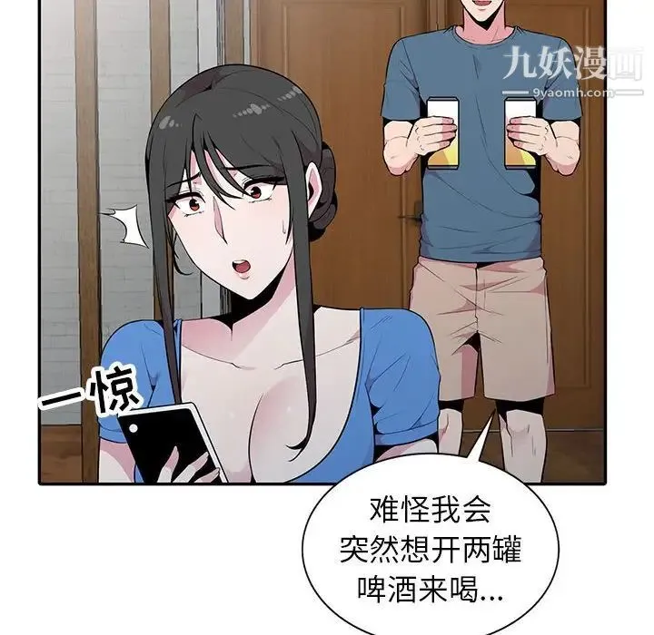 妻子的诱惑 最终话 第31页