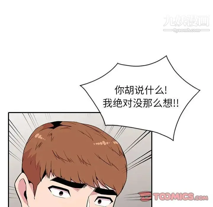 妻子的诱惑 最终话 第39页