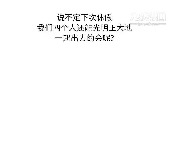妻子的诱惑 最终话 第146页
