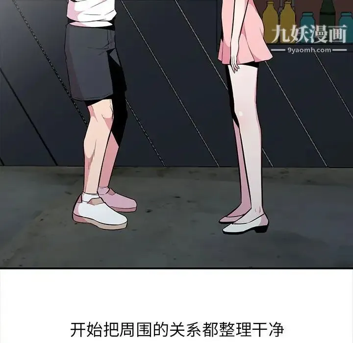 妻子的诱惑 最终话 第128页