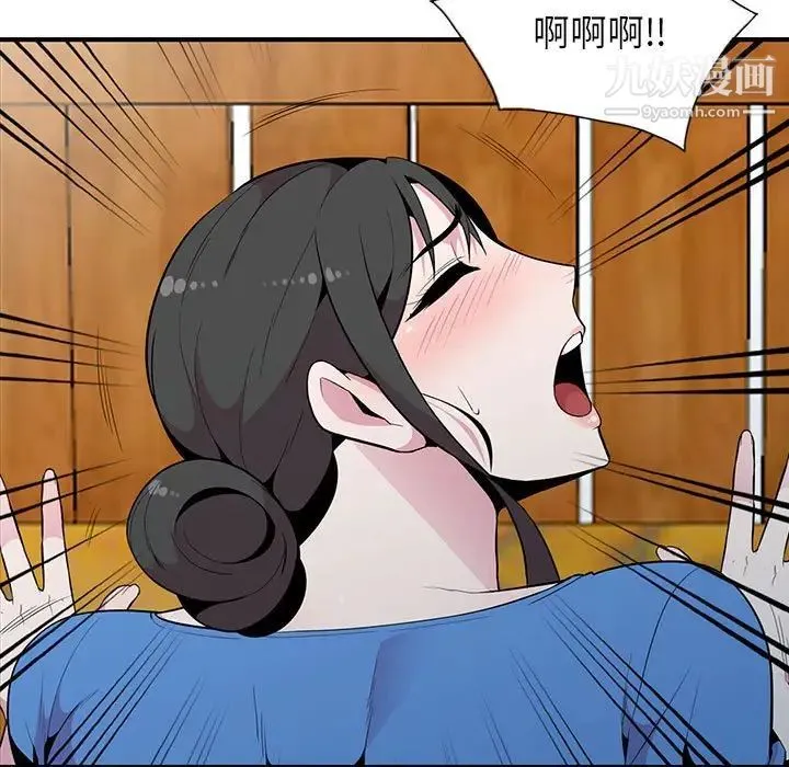 妻子的诱惑 最终话 第108页