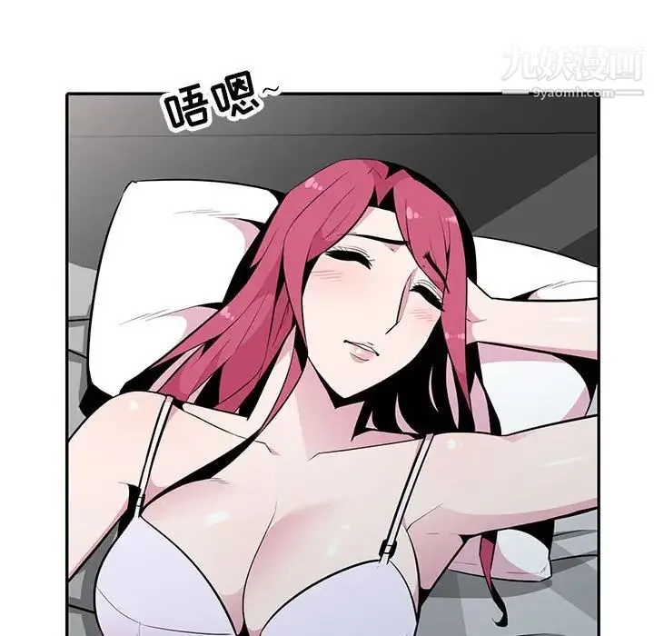 妻子的诱惑 最终话 第88页