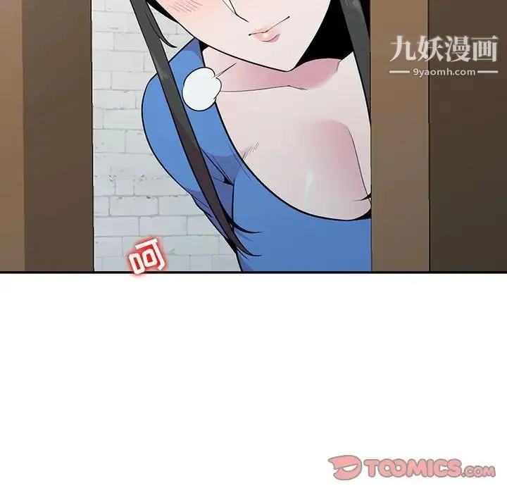 妻子的诱惑 最终话 第9页