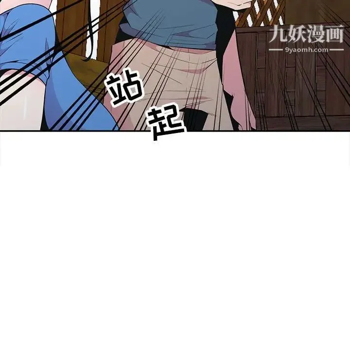 妻子的诱惑 最终话 第70页