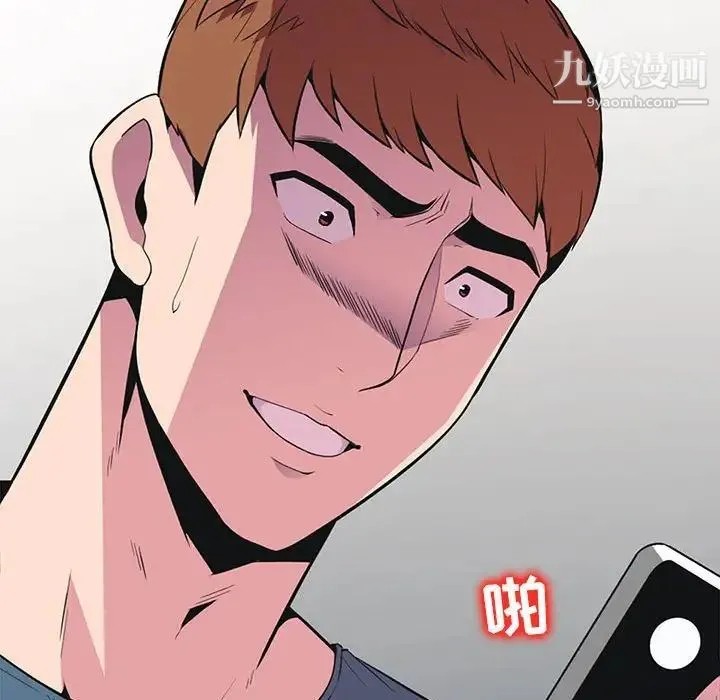 妻子的诱惑 最终话 第67页