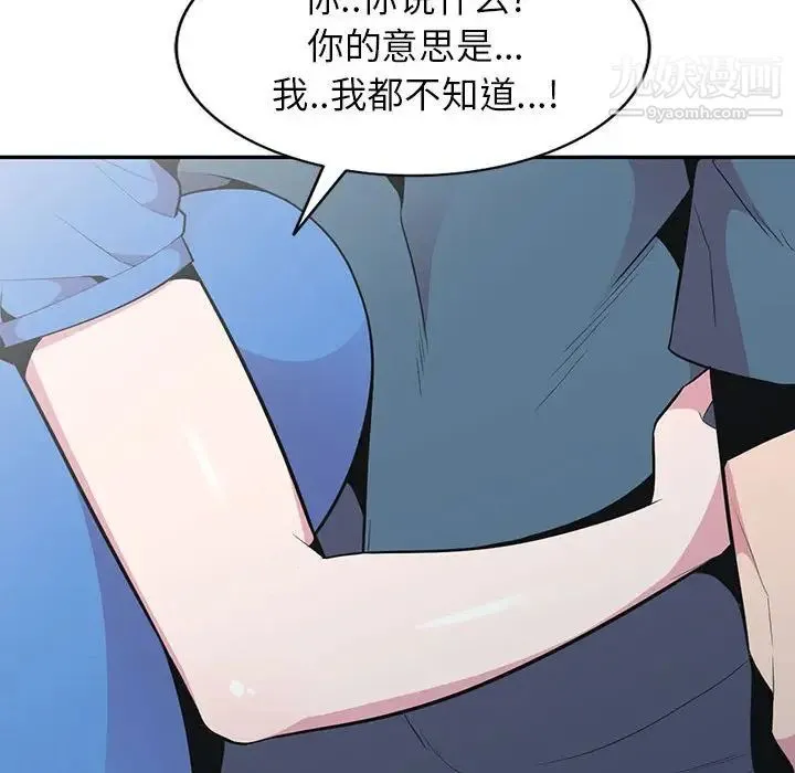 妻子的诱惑 最终话 第78页