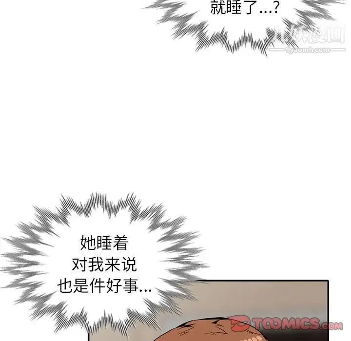 妻子的诱惑 最终话 第21页