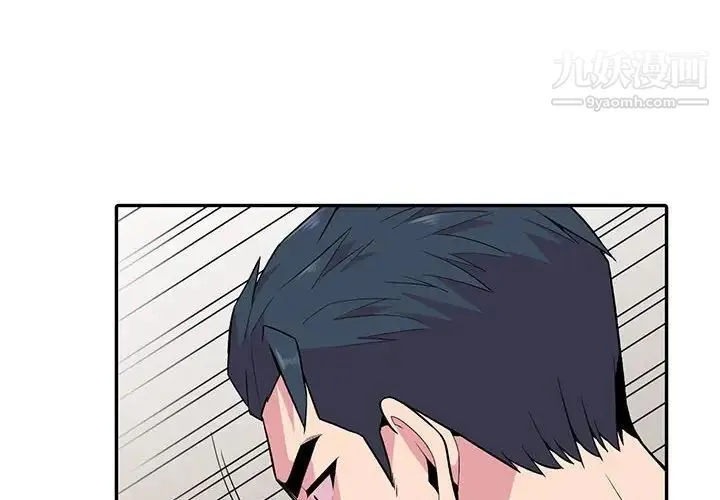 妻子的诱惑 最终话 第4页