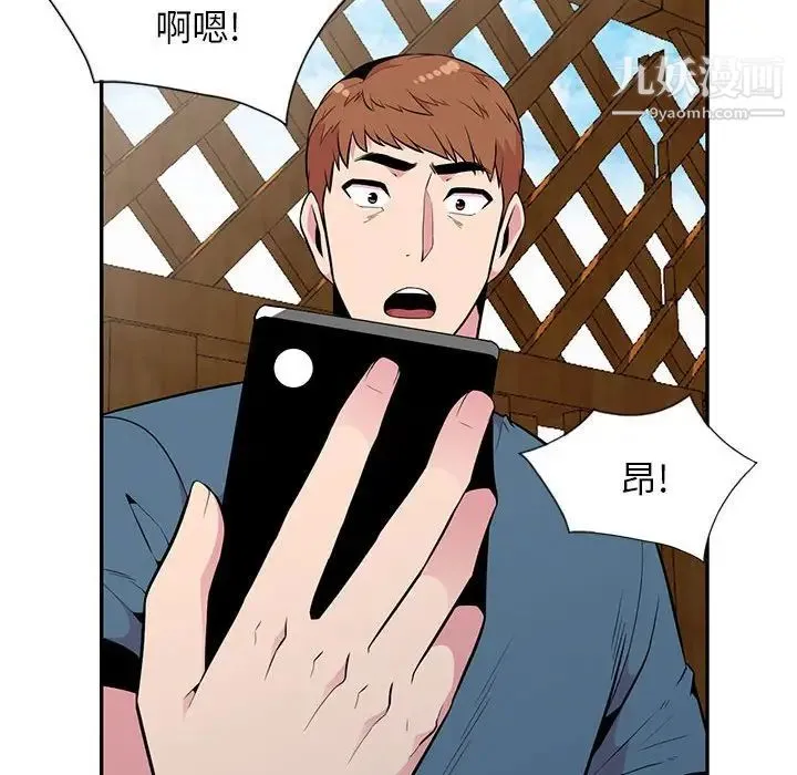 妻子的诱惑 最终话 第62页