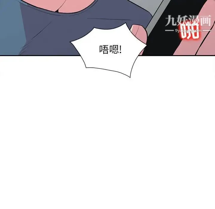 妻子的诱惑 最终话 第68页