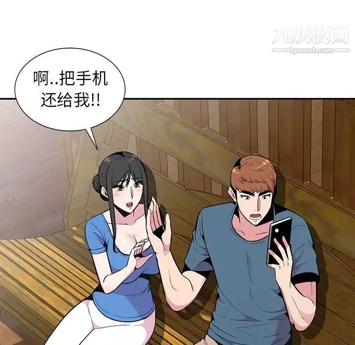 妻子的诱惑 最终话 第64页
