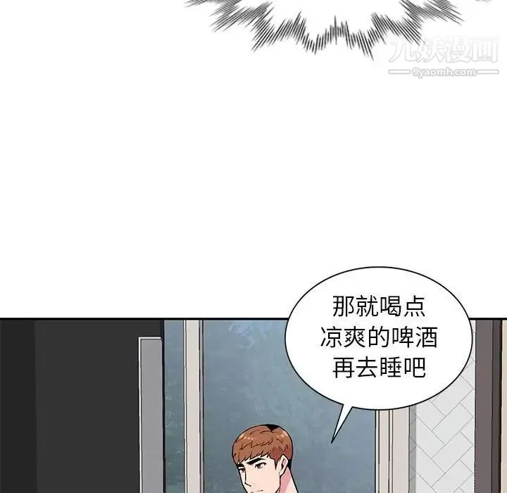 妻子的诱惑 最终话 第23页