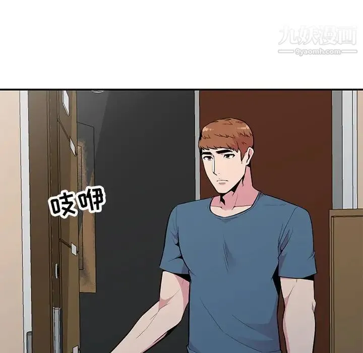 妻子的诱惑 最终话 第17页
