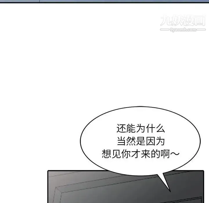 妻子的诱惑 最终话 第119页