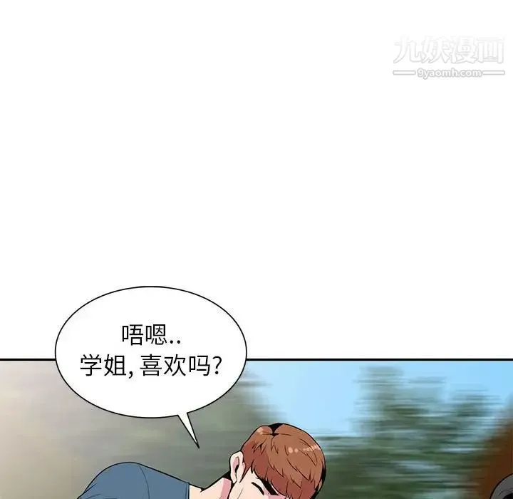 妻子的诱惑 最终话 第97页