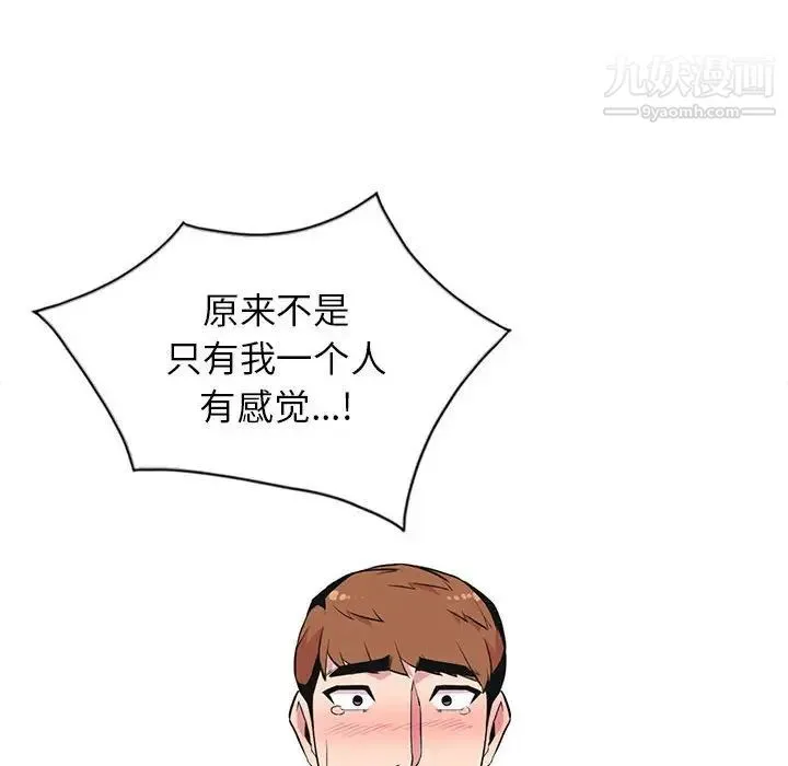 妻子的诱惑 最终话 第82页