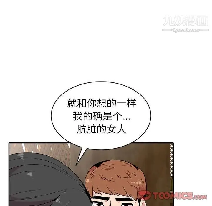 妻子的诱惑 最终话 第51页